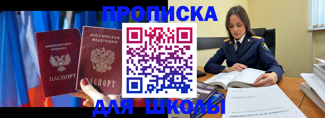 купить прописку в Гремячинске