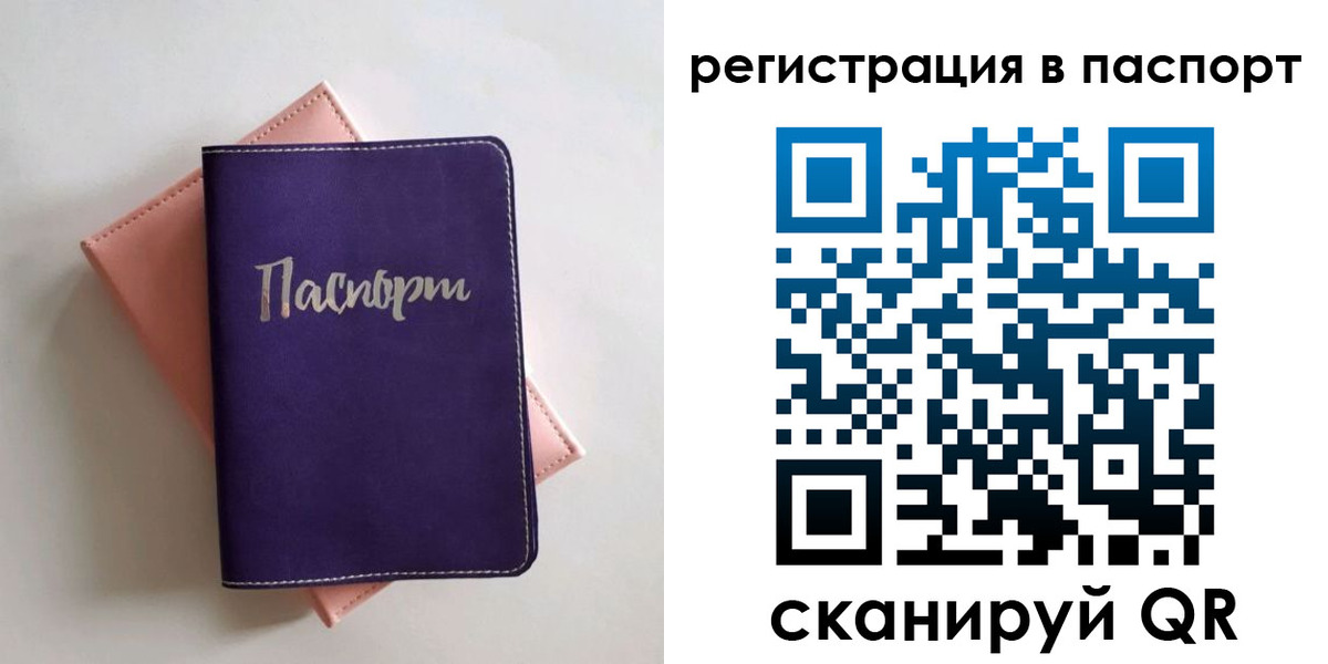 прописка для военкомата в Гремячинске