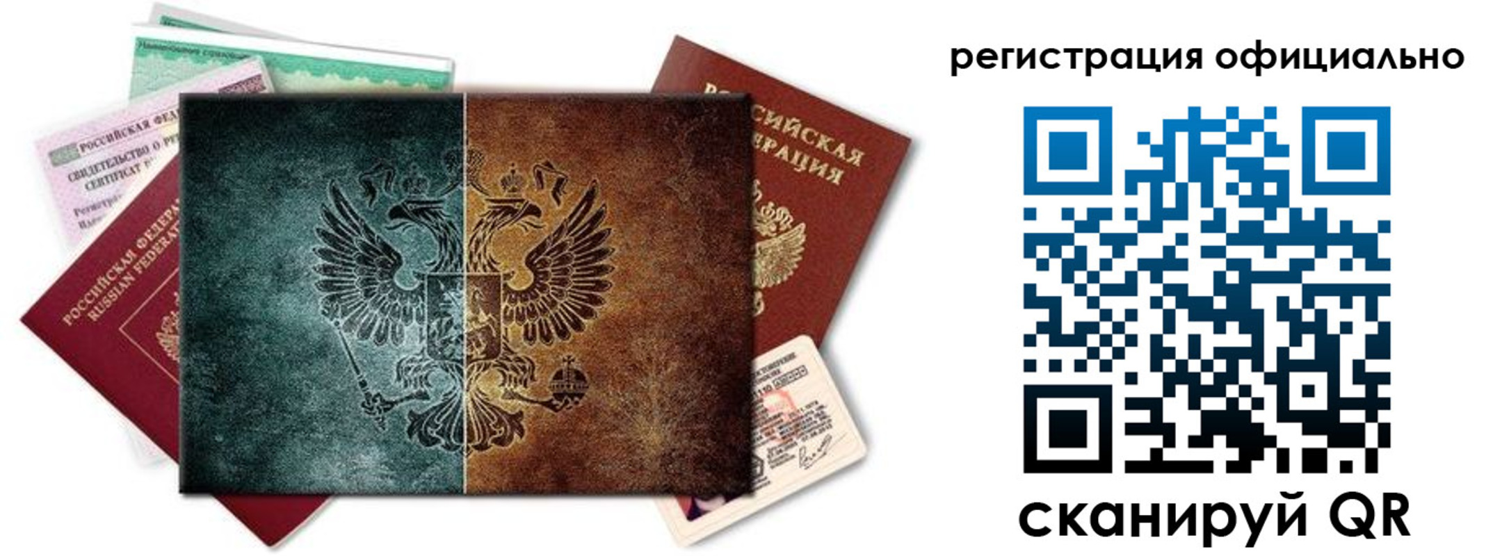 временная регистрация поиск в Гремячинске