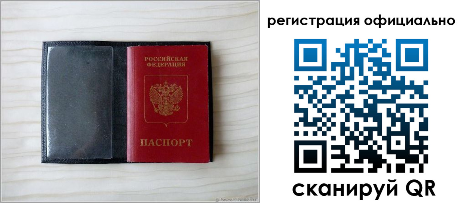 временная регистрация для всех в Гремячинске