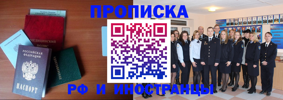 пропишу в квартире в Гремячинске