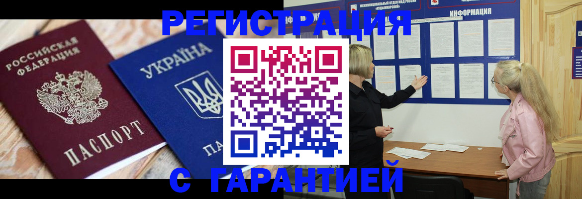 где прописаться в Гремячинске
